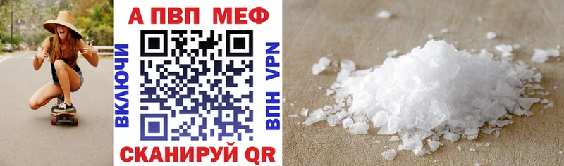 Купить  Нефтеюганск  A-PVP кристаллы 
