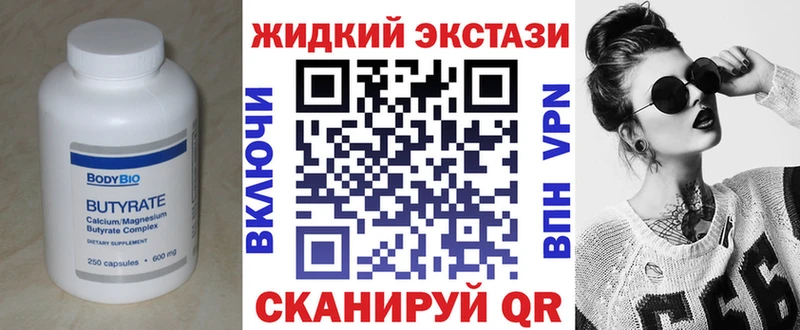 Бутират жидкий экстази  Купить  Нефтеюганск 