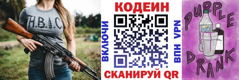 Купить где  Нефтеюганск  Кодеиновый сироп Lean напиток Lean (лин)