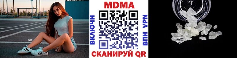 Купить закладки  Нефтеюганск  MDMA молли 