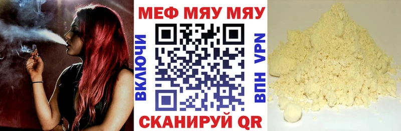 МЕФ mephedrone  Купить где  Нефтеюганск