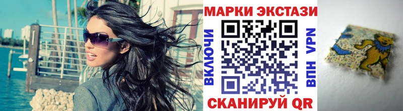 Купить  Нефтеюганск  Наркотические марки 1,8мг 